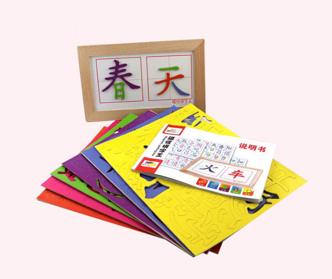 Fun with Chinese Characters v. 3 by Huoping Chen